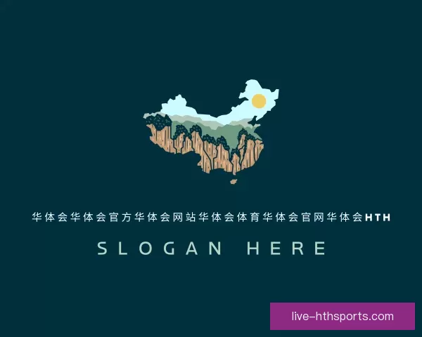 发现华体会华体会官方华体会网站华体会体育华体会官网华体会hth